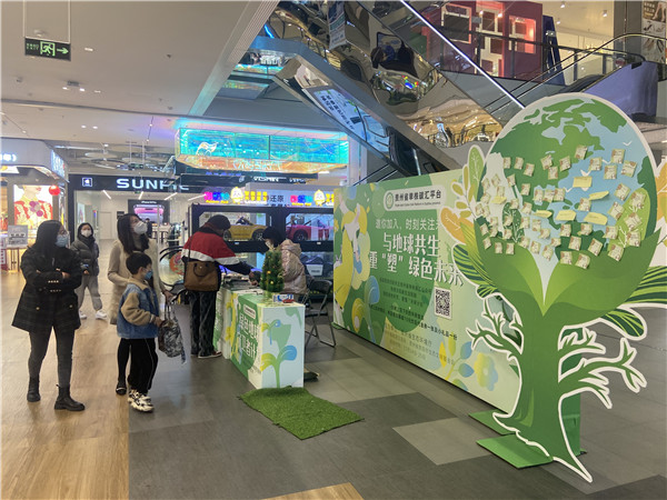 12-29  與地球共生 重塑綠色未來(lái)  圖片1.jpg