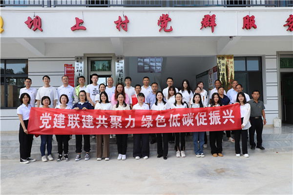 2023-8-31 貴州環(huán)交所黨支部、壩上村黨支部、貴陽產(chǎn)控集團(tuán)金融務(wù)鏈上企業(yè)黨支部聯(lián)合開展主題黨日活動1.jpg