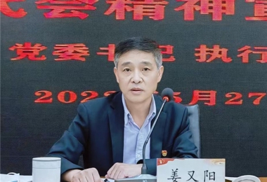 牢記囑托闖新路 滿懷信心向前進--貴州陽光產(chǎn)權黨委書記、執(zhí)行董事姜又陽開展省第十三次黨代會精神專題宣講