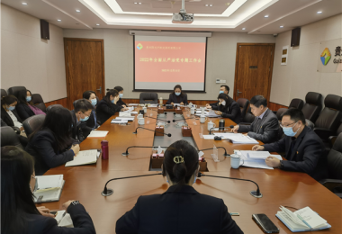 貴陽產(chǎn)控集團旗下貴州陽光產(chǎn)權交易所召開全面從嚴治黨專題會