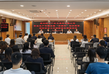 貴州陽(yáng)光產(chǎn)權(quán)交易所有限公司召開(kāi)安全生產(chǎn)專(zhuān)題會(huì)暨“安康杯”知識(shí)競(jìng)答、消防安全火災(zāi)疏散逃生演練活動(dòng)
