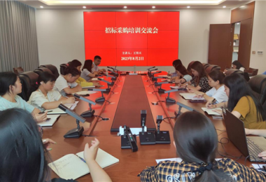 貴州陽光產(chǎn)權(quán)交易所有限公司赴貴陽市菜籃子集團(tuán)有限公司開展招標(biāo)采購(gòu)業(yè)務(wù)交流