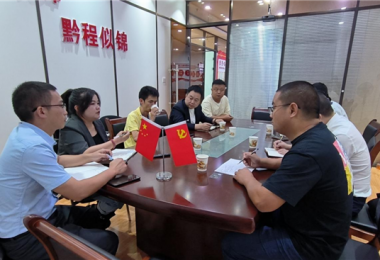 中國科學(xué)院上海分院到貴州陽光產(chǎn)權(quán)交易所旗下火炬公司座談交流