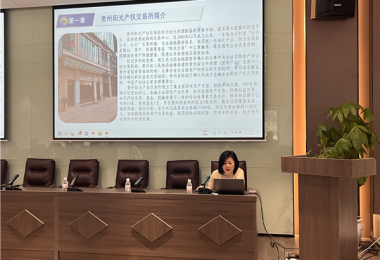 貴州陽光產(chǎn)權(quán)交易所有限公司赴貴陽市物流有限公司開展業(yè)務(wù)交流培訓