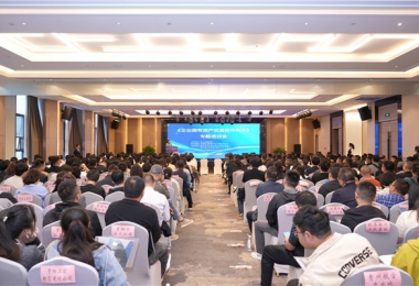 《企業(yè)國(guó)有資產(chǎn)交易操作規(guī)則》專題培訓(xùn)會(huì)成功舉辦