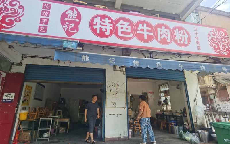 貴州省機(jī)關(guān)事務(wù)管理局國(guó)有資產(chǎn)管理服務(wù)中心黔南州都勻市環(huán)東路151-153號(hào)1層1號(hào)門面招租