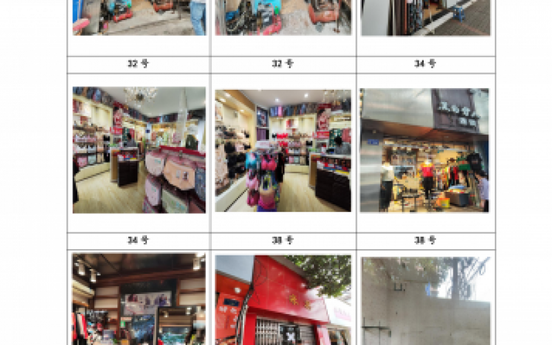 貴州省機關(guān)事務管理局國有資產(chǎn)管理服務中心貴陽市云巖區(qū)省府西路30號、32號、40號、42號門面招租