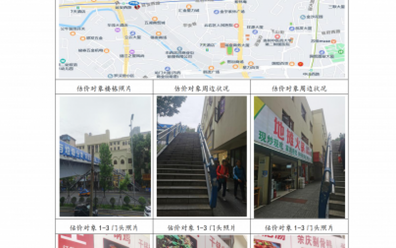 貴州省機(jī)關(guān)事務(wù)管理局國有資產(chǎn)管理服務(wù)中心貴陽市云巖區(qū)延安西路2號3號樓1層14號、15號、16號、19號門面等4處房屋資產(chǎn)招租