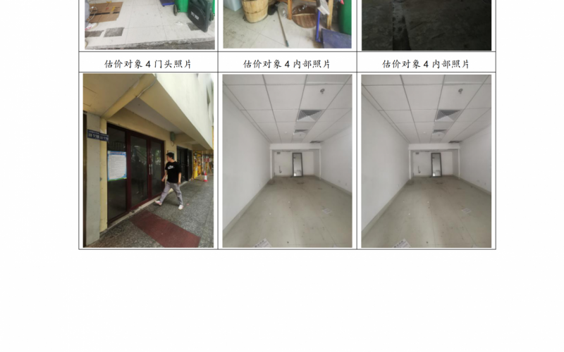 貴州省機(jī)關(guān)事務(wù)管理局國(guó)有資產(chǎn)管理服務(wù)中心貴陽(yáng)市云巖區(qū)延安西路2號(hào)3號(hào)樓1層15號(hào)、16號(hào)、19號(hào)門(mén)面等3處房屋資產(chǎn)招租