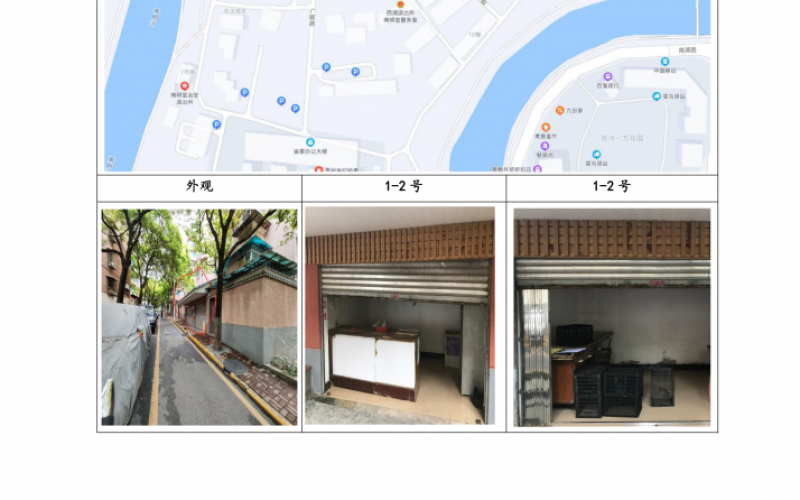 （降價）貴州省機關事務管理局國有資產(chǎn)管理服務中心貴陽市南明區(qū)貴定路3號62棟旁1號、2號門面等2處房屋資產(chǎn)招租
