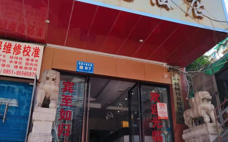 貴州省機(jī)關(guān)事務(wù)管理局國有資產(chǎn)管理服務(wù)中心貴陽市南明區(qū)花溪大道北段128號(hào)靈達(dá)新苑B棟3層1~3號(hào)、B1單元4層1號(hào)房屋招租